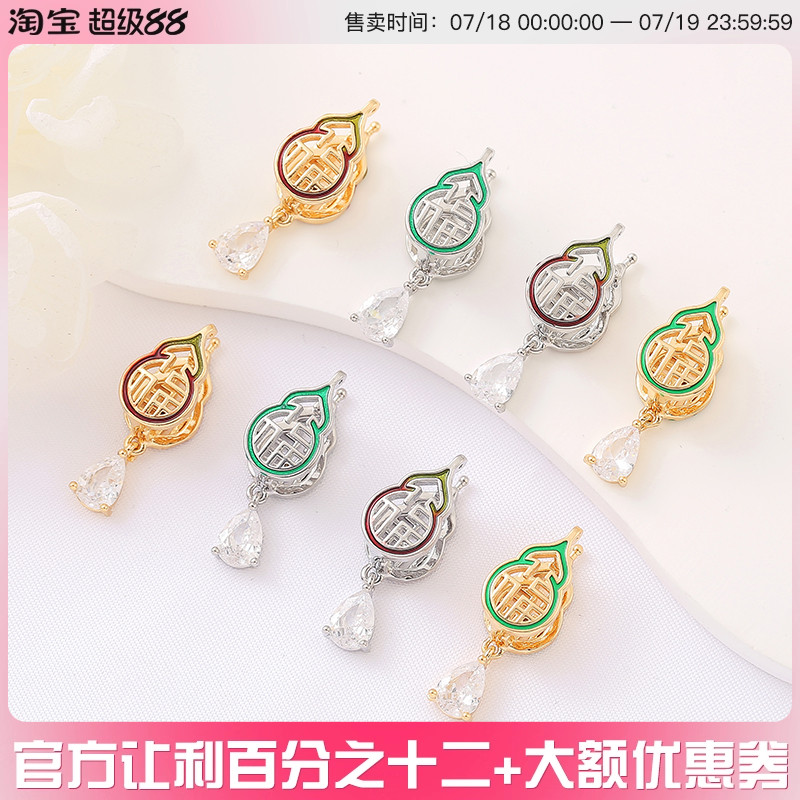 金保色滴油锆石福气葫芦扣