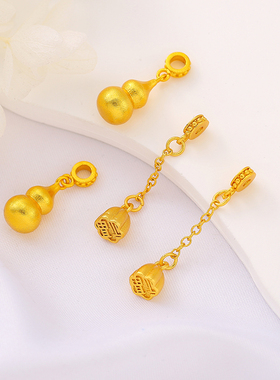 沙金保色葫芦福字莲蓬链条吊坠diy手工串珠手链项链饰品配件材料