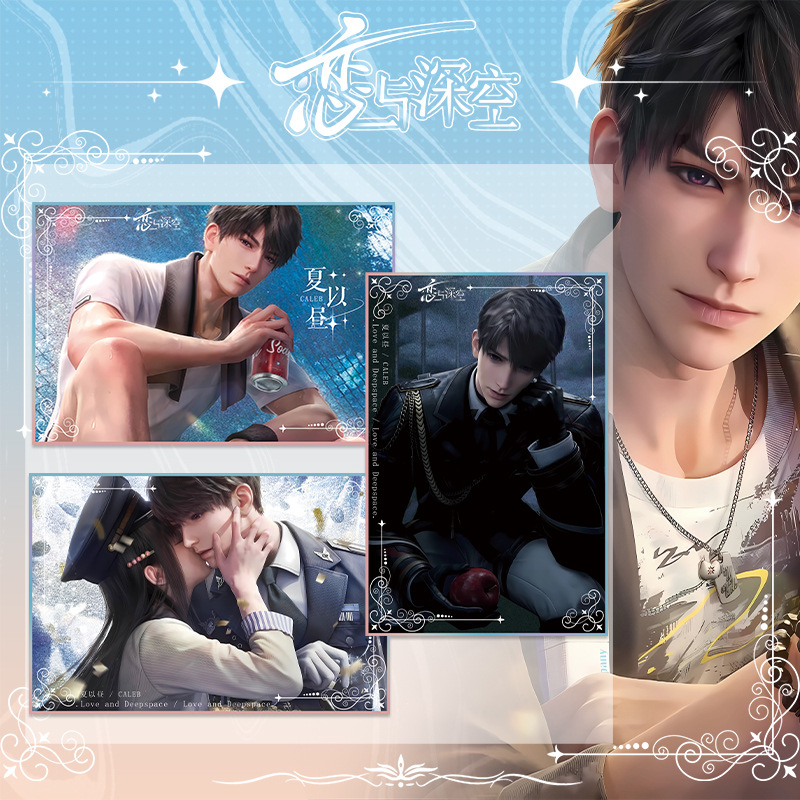 恋与深空 夏以昼双闪色纸高清印刷二次元手游周边游戏学生礼物