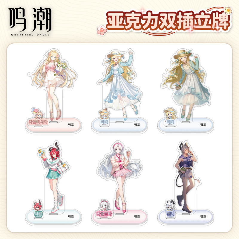 双插立牌学生礼物满件打折