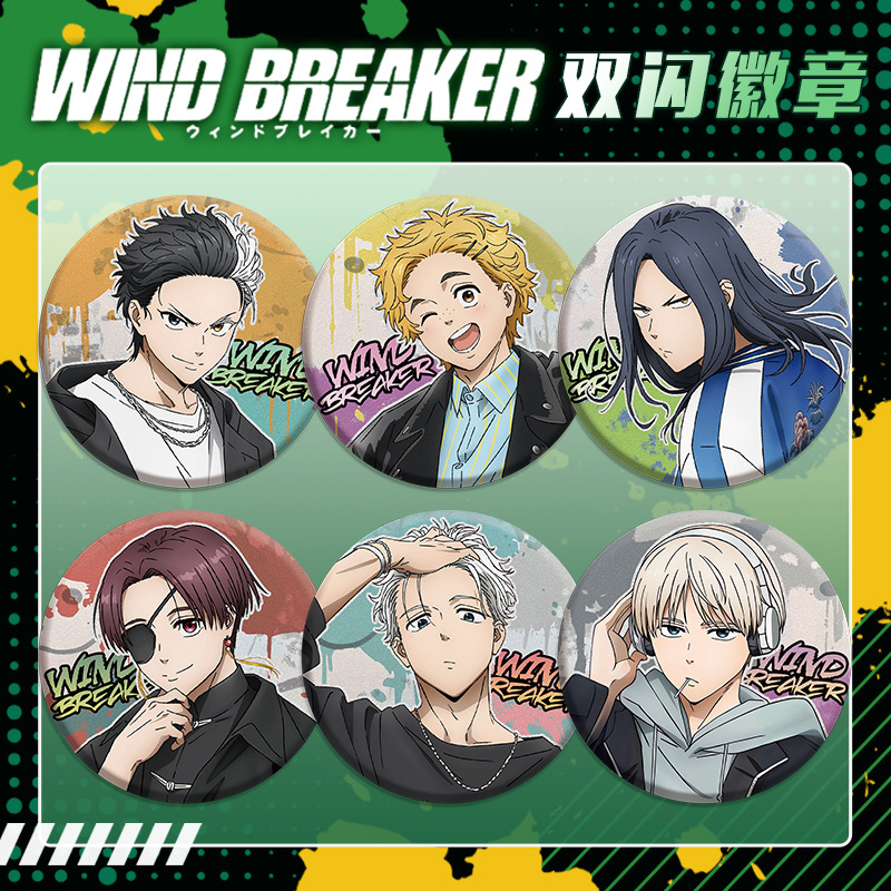 防风少年双闪吧唧徽章马口铁吧唧