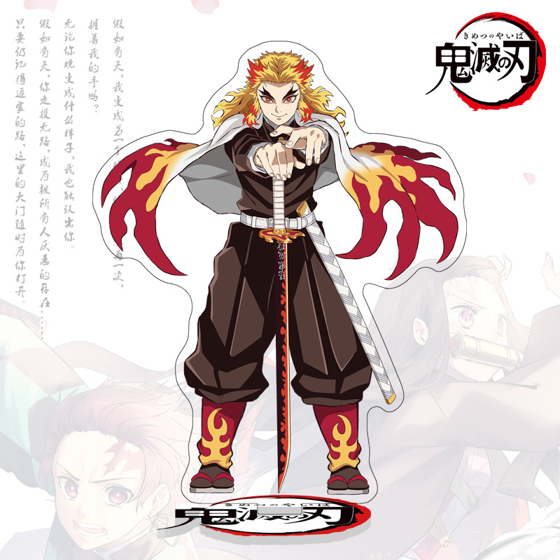 鬼灭之刃亚克力大立牌双面高清