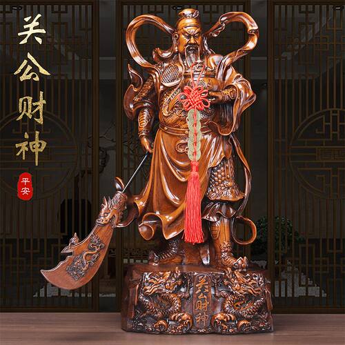 新中式关公武财神树脂招财摆件
