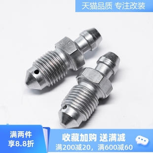 18Z卡钳油嘴改装 GT6 F40 汽车分泵放油螺丝brembo卡钳通用油嘴GT