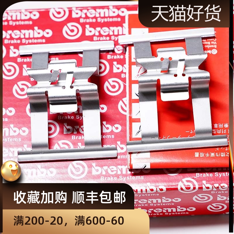 弹簧片改装卡钳布雷博19z后四20z