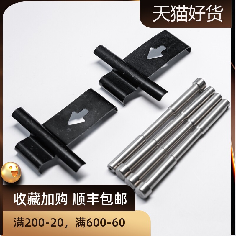 AP5317改装卡钳ap双活塞卡钳后轮刹车弹簧片插销AP7700压片销