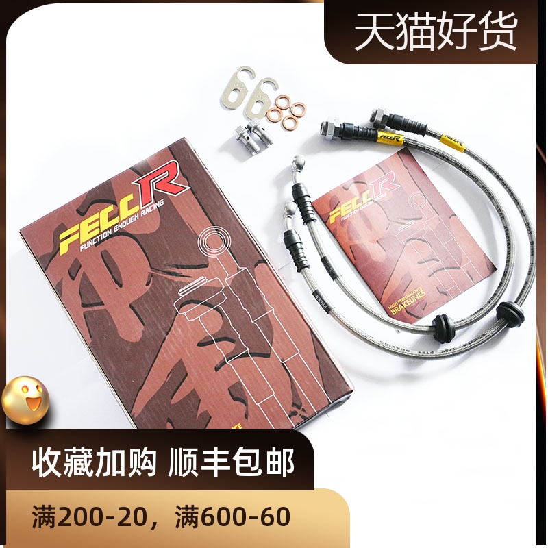 汽车钢喉油管高品质FECC刹车油管升级英国GD钢喉耐高温油管FECCR