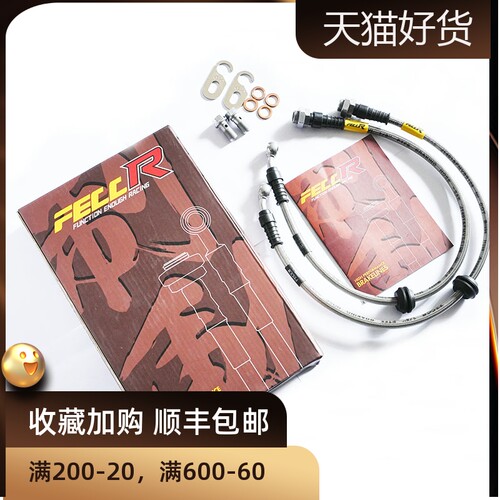汽车钢喉油管高品质FECC刹车油管升级英国GD钢喉耐高温油管FECCR