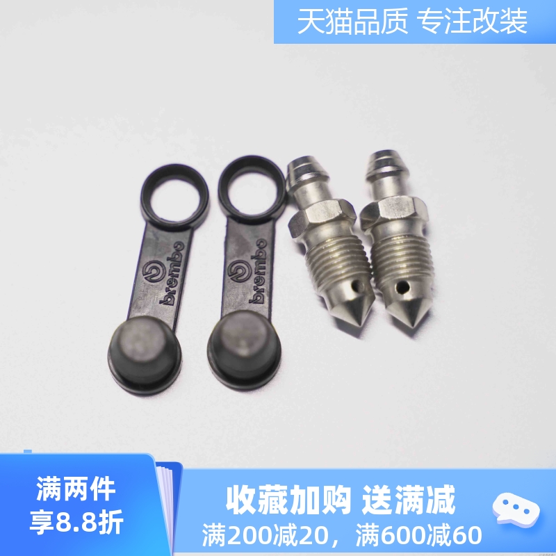 原厂数据油嘴螺丝brembo/布雷博