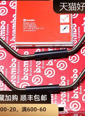 汽车刹车卡钳油管GT4修理包刹车油管布雷博brembo卡钳GT6卡钳油管