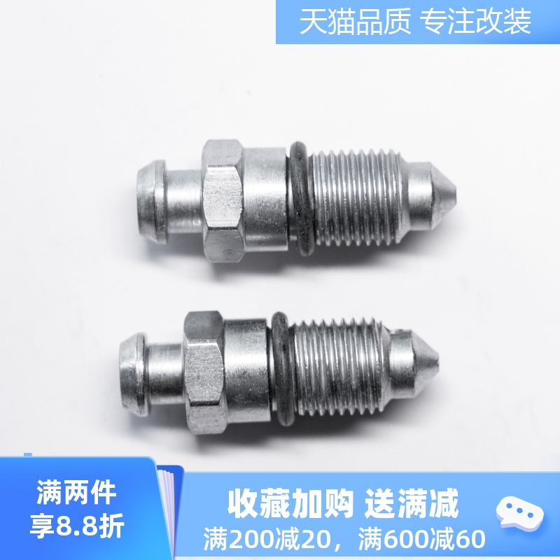 卡钳油嘴AP通用螺丝改装卡钳9040