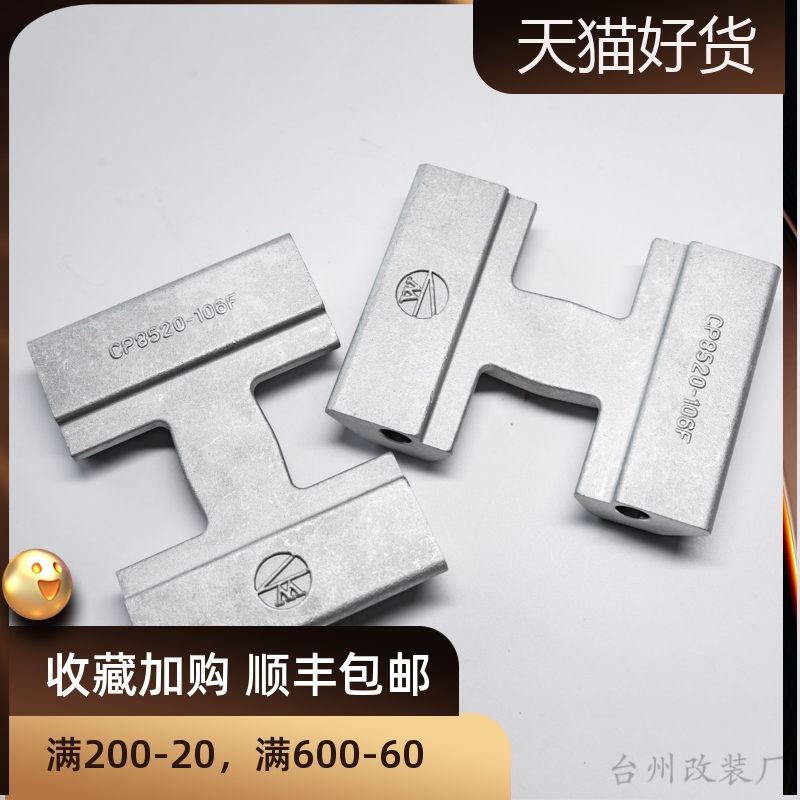 卡钳AP8520AP修理包压片插销附件