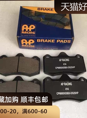 汽车刹车片卡钳ap5200/9040/GT6/F50/18Z布雷博brembo刹车皮AP