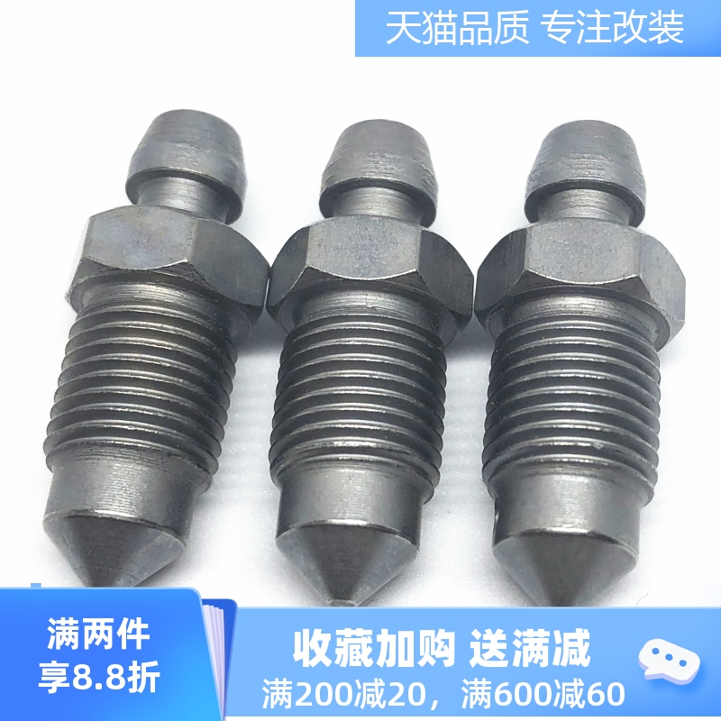 放油螺丝螺丝布雷博通用AP油嘴