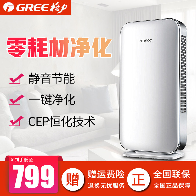 TOSOT/大松空气净化器家用除PM2.5格力无耗材空净除雾霾KJ60D-A01