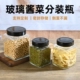 200ML280ML四方形玻璃瓶酱菜瓶果酱瓶蜂蜜瓶子燕窝玻璃瓶密封罐