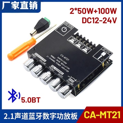 CA-MT212.1声道蓝牙数字功放板