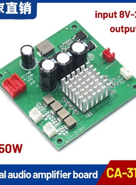 CA-3136A 纯数字功放模块8-24V 2*50W立体声D类音频功率放大器