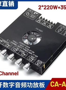 CA-AS21蓝牙数字音频功放板 2.1声道 2*220W+350W高低音调低音炮