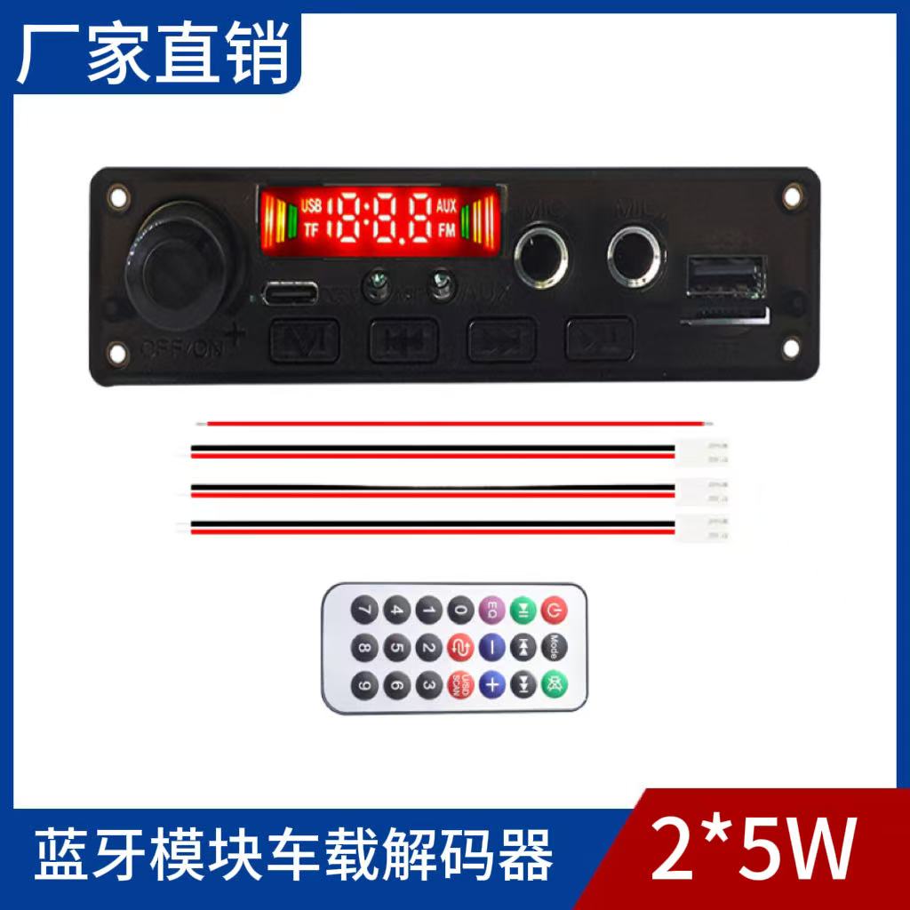 蓝牙功放板2*5W双话筒可充电图片