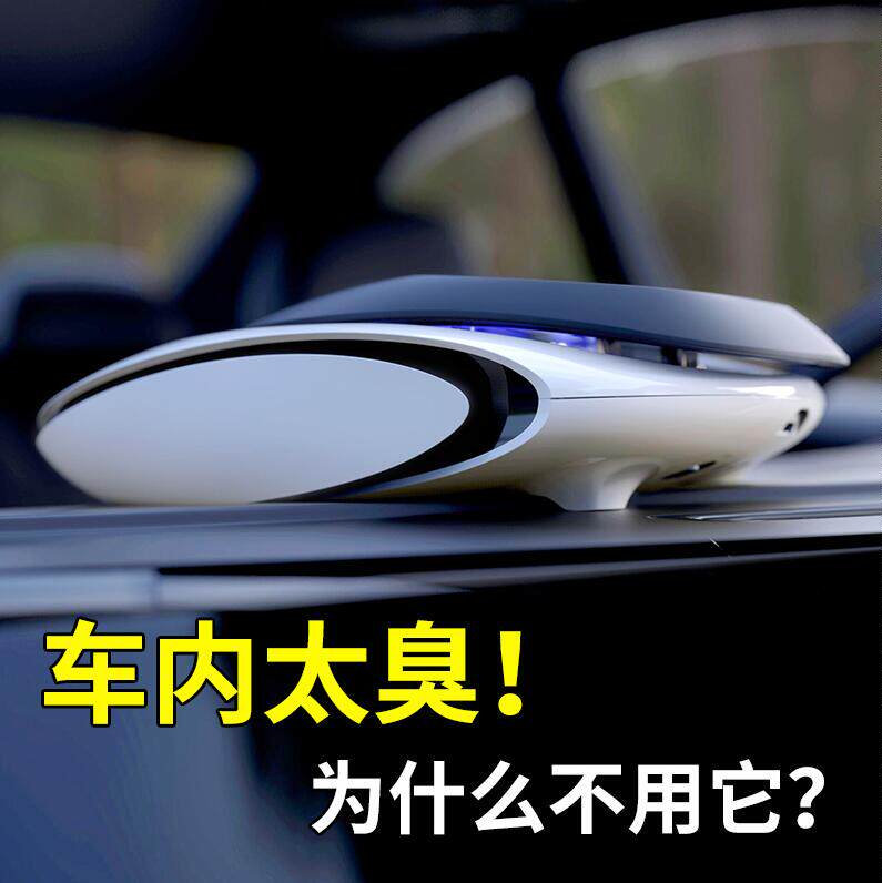 美国可飘车载空气净化器除甲醛除雾霾PM2.5除烟尘异味除臭
