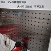304不锈钢洞洞板烘焙置物架定制方孔五金工具挂板厨房防水挂架
