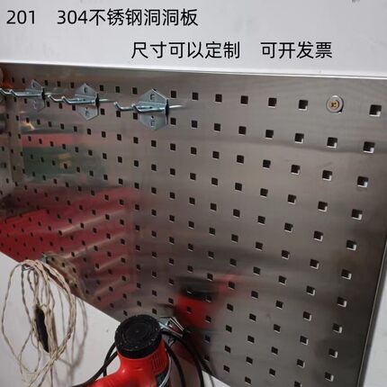 304不锈钢洞洞板烘焙置物架定制方孔五金工具挂板厨房防水挂架
