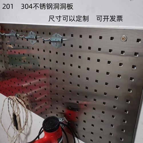 304不锈钢洞洞板烘焙厨房挂架