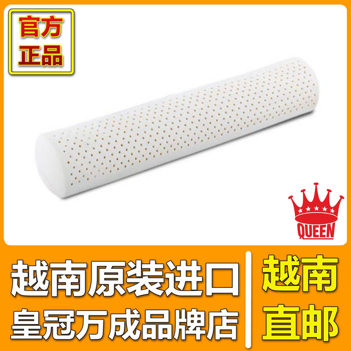 越南 NEM VAN THANH 皇冠萬成 乳膠枕頭 枕芯 優于泰國 乳膠抱枕在類目 牀上用品, 枕頭, 乳膠枕中 - 來自Buy2taobao.com提供專業的淘寶代購服務