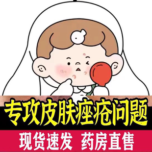 印版伊维1%菌素玫瑰印度同款痤脂皮痘痘酒糟乳软膏30g新日期