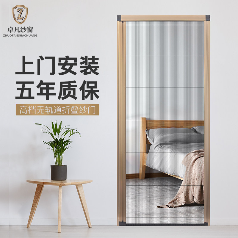 广州上门安装无轨道折叠防蚊纱门推拉大门房间家用可拆卸纱门定制