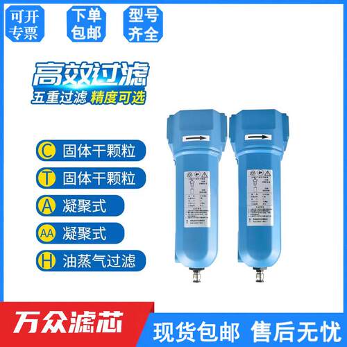 压缩空气精密过滤器F0025/0035/0050/0065/0085/0115/0135-C/T/AA