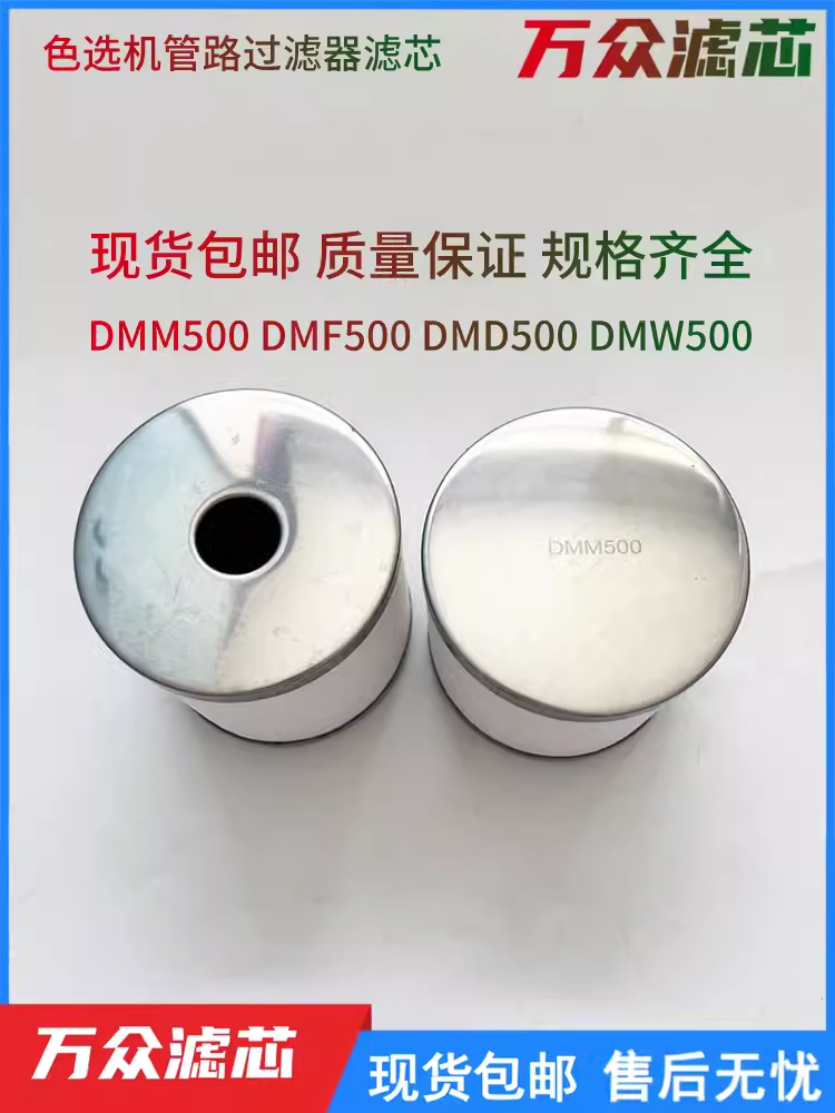 色选机主管路过滤器滤芯