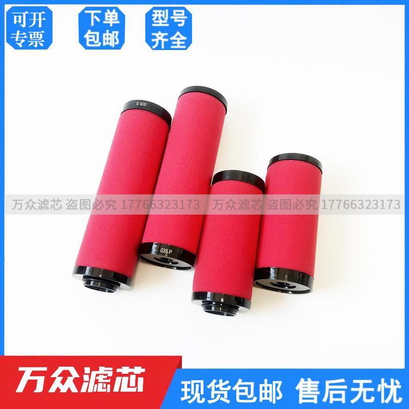 Hiross海沃斯冷干机管道精密过滤器滤芯035Q 035P 035S 035C现货