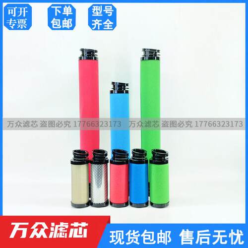 替代汉粤冷干机压缩空气精密滤芯E9-24-II E7-24-II E5-24-II现货