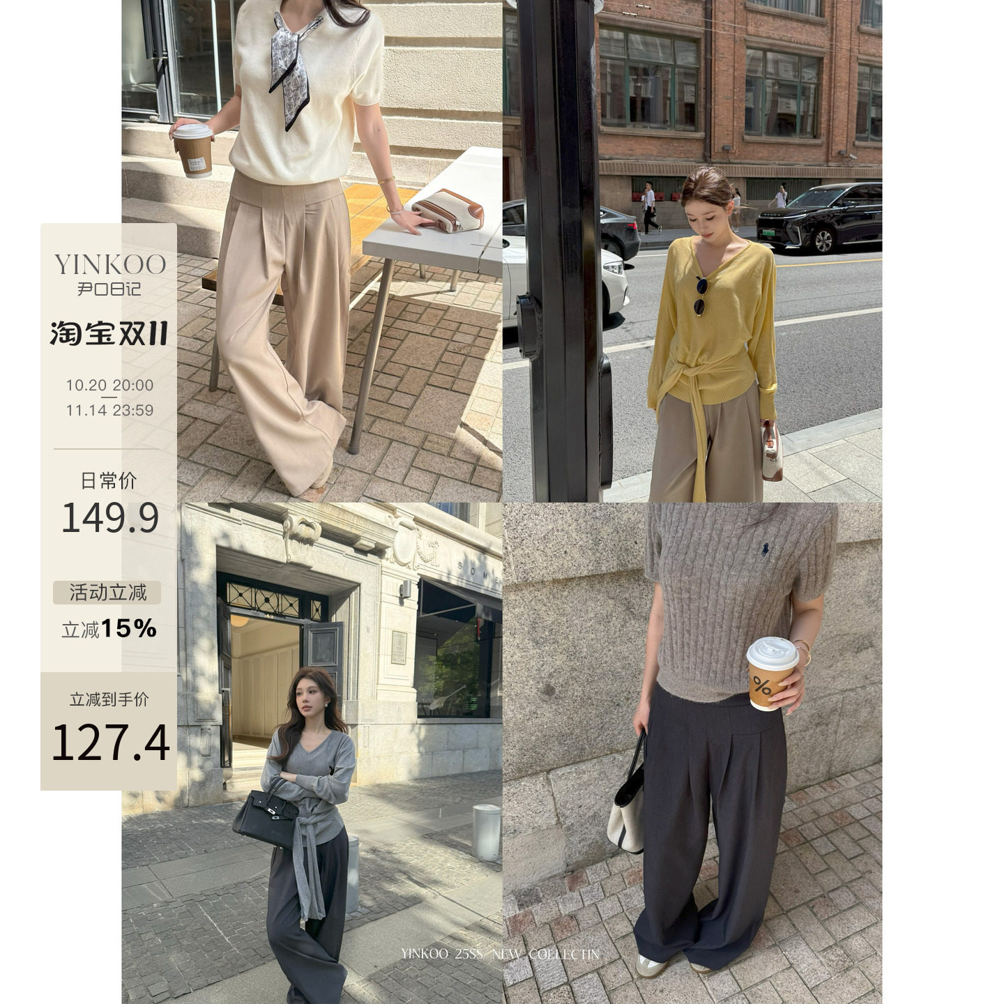 Yinkoo「摩登都市」四季款西装料设计感老钱风休闲女宽松阔腿长裤