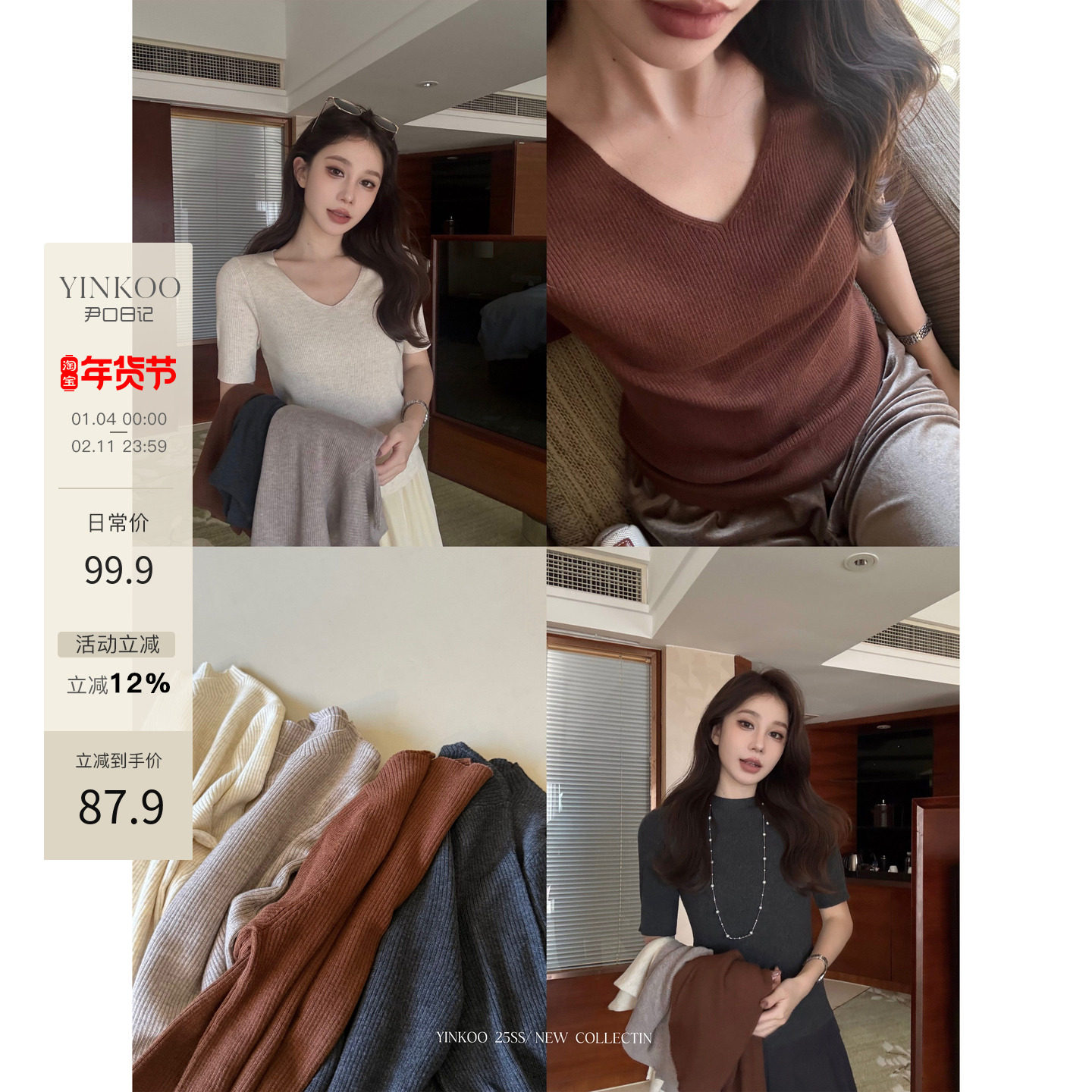 Yinkoo「高智韩女」休闲针织羊毛女秋季显瘦气质薄款半袖打底上衣,女装/女士精品,T恤,淘宝优惠券,粉丝福利购,淘宝优惠卷