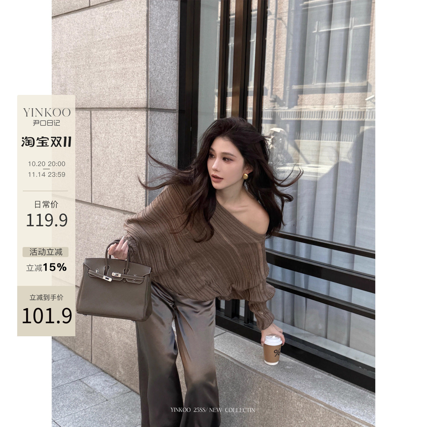 Yinkoo「香颂假日」秋季慵懒女老钱显瘦不规则肌理感针织羊毛上衣