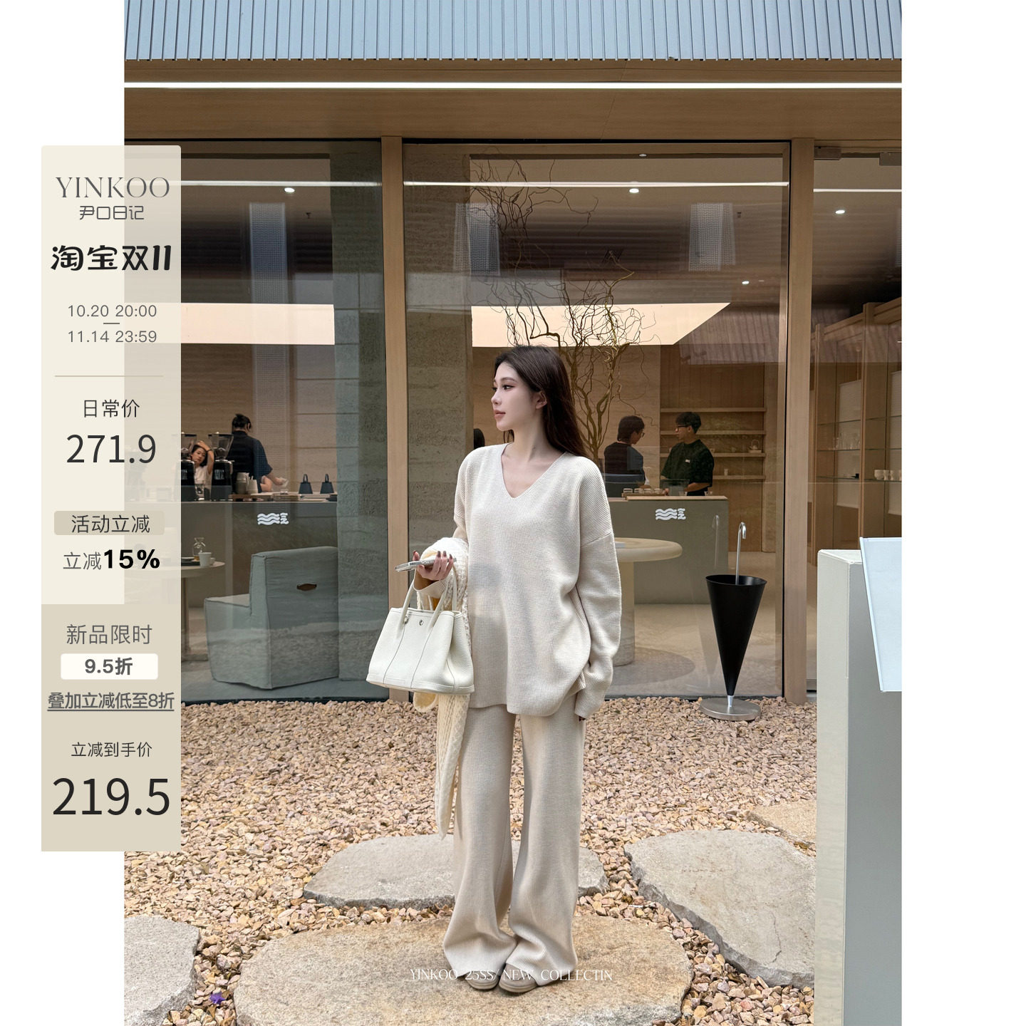 Yinkoo「套装逻辑」秋冬V领显瘦宽松针织V领毛衣+针织裤套装