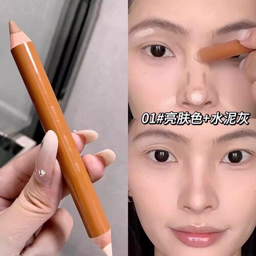 双头修容笔高光一体笔阴影鼻梁侧影哑光面部提亮初学者新手修容棒