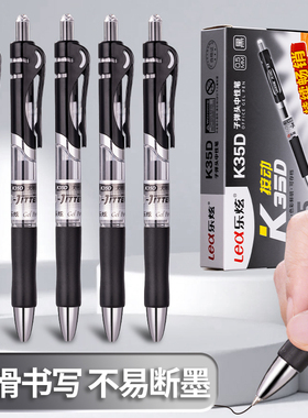 中性笔按动笔黑色0.5子弹头k35D学生用企业展会礼品笔商务圆珠笔