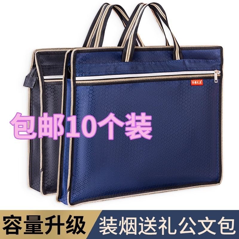 文件袋手提公文包资料袋会议袋电脑包大容量装烟防水加宽定制logo