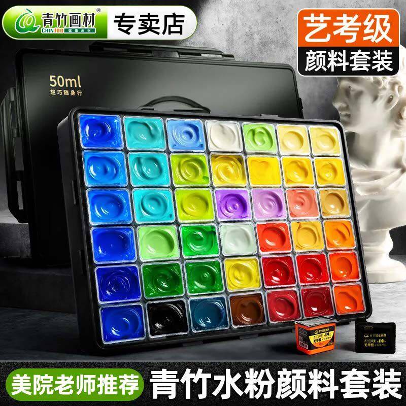 青竹金典黑42色50ml80ml果冻颜料水粉颜料美术生专用艺考联考工具
