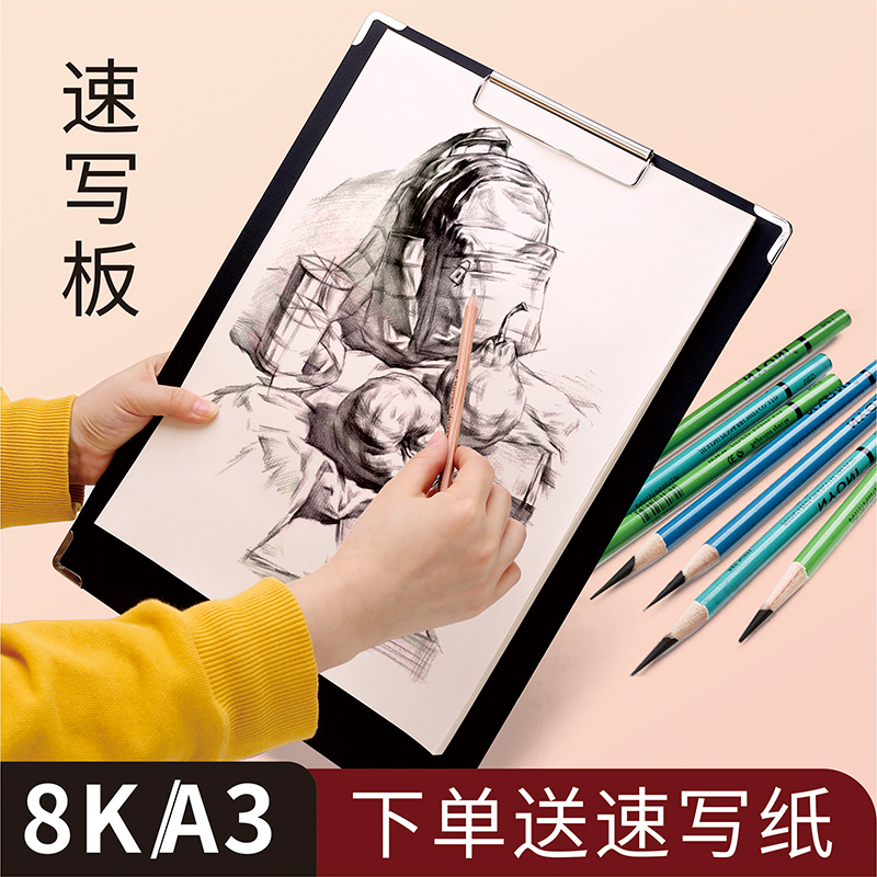 专用木质儿童户外套装素描画板