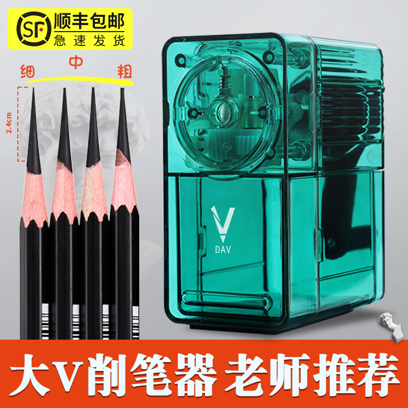 大v素描削笔器美术生专用