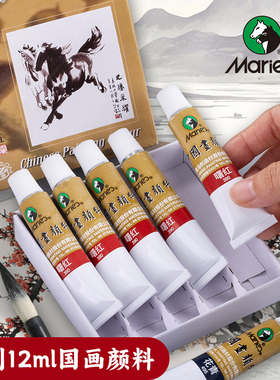 正品马利64型12ml单支国画颜料山水水墨牡丹颜料花青藤黄石青包邮
