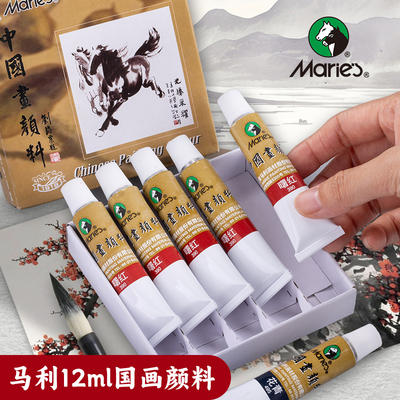 正品马利64型12ml单支国画颜料山水水墨牡丹颜料花青藤黄石青包邮