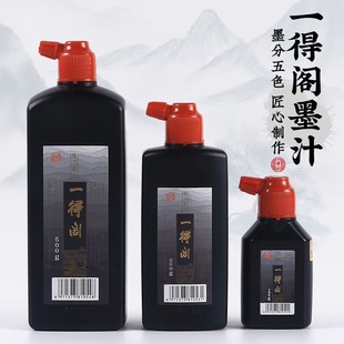 一得阁墨汁超浓书法专用100 墨汁文房四宝笔墨纸砚 250 500g大瓶装
