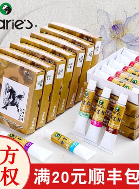 马利牌国画颜料单支12ml中国国画儿童颜料单只工笔牡丹山水画水墨
