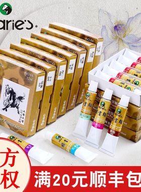 马利国画颜料单支5毫升12ml单只